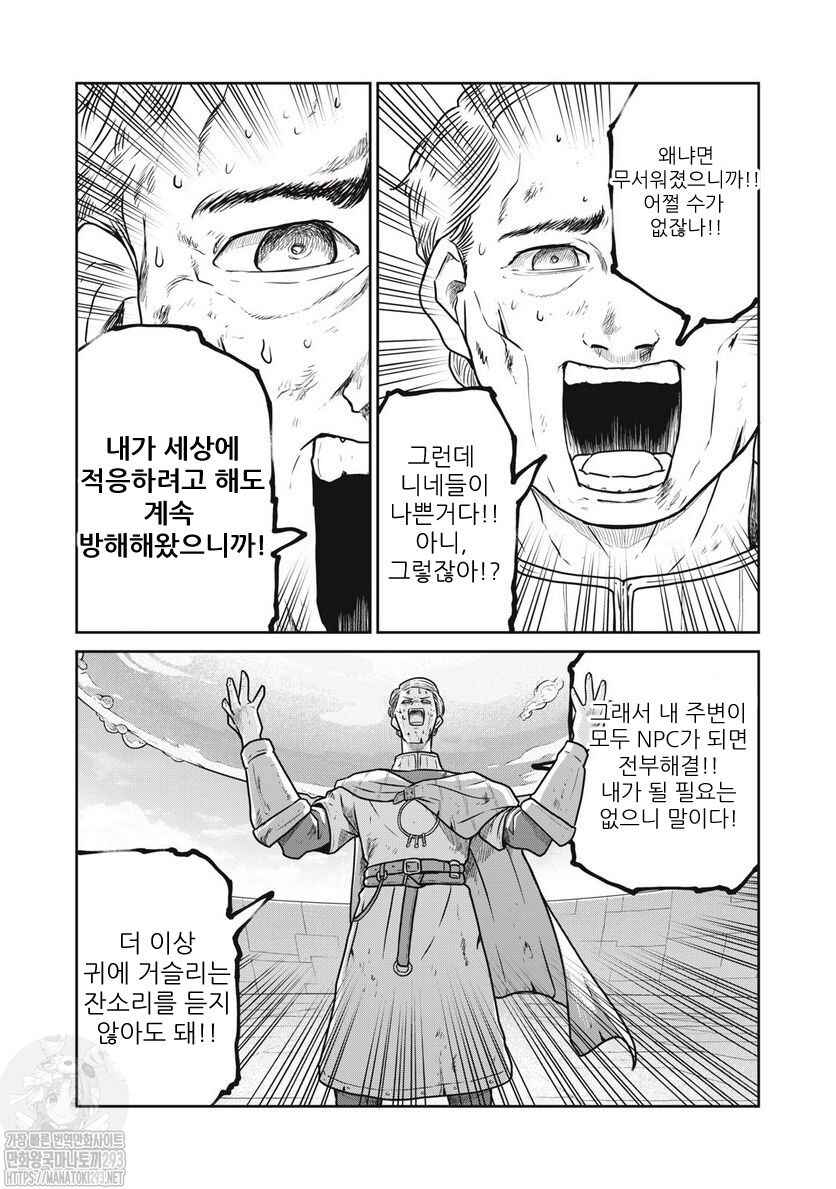 Chapter 66 - Page 2