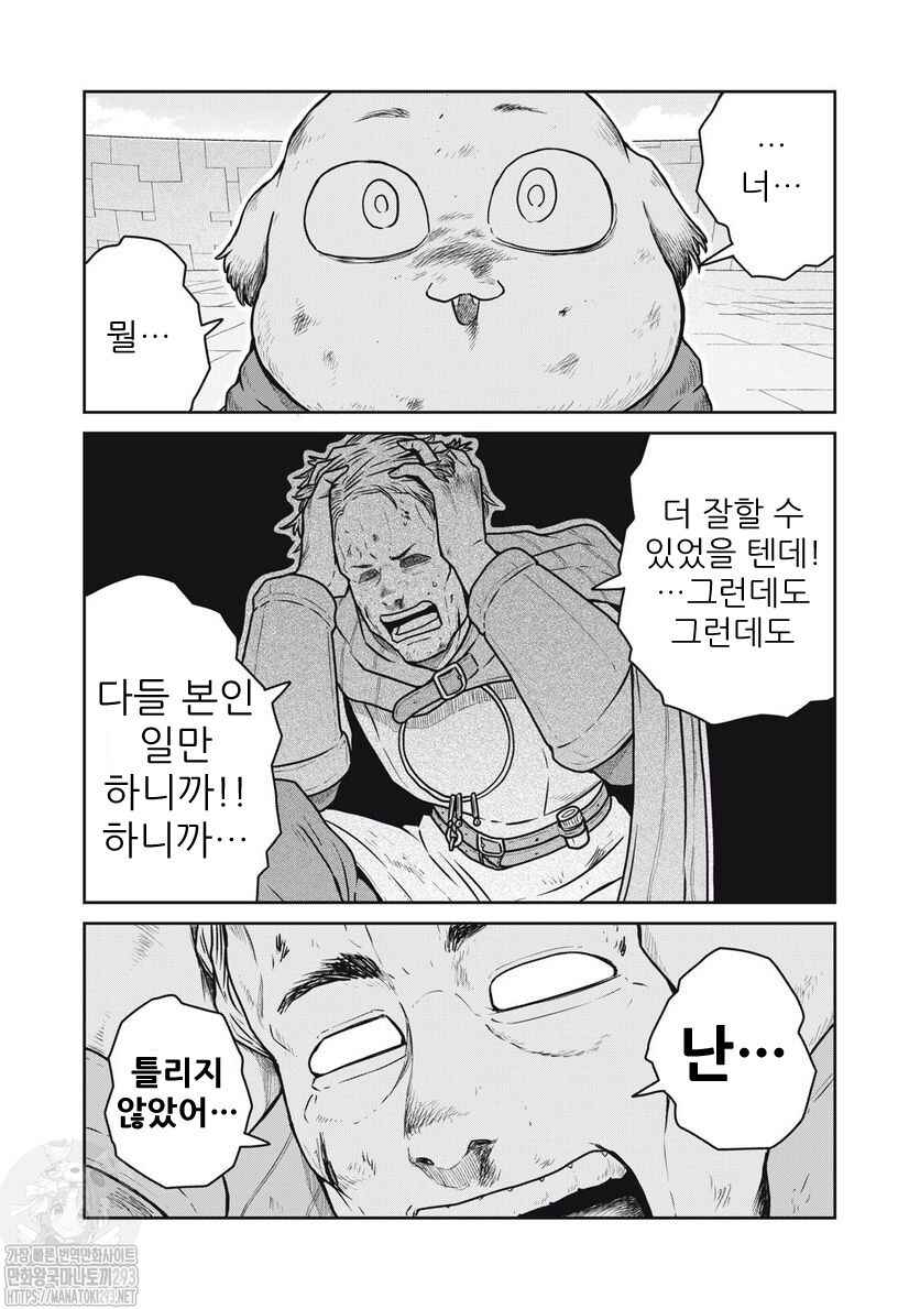 Chapter 66 - Page 3
