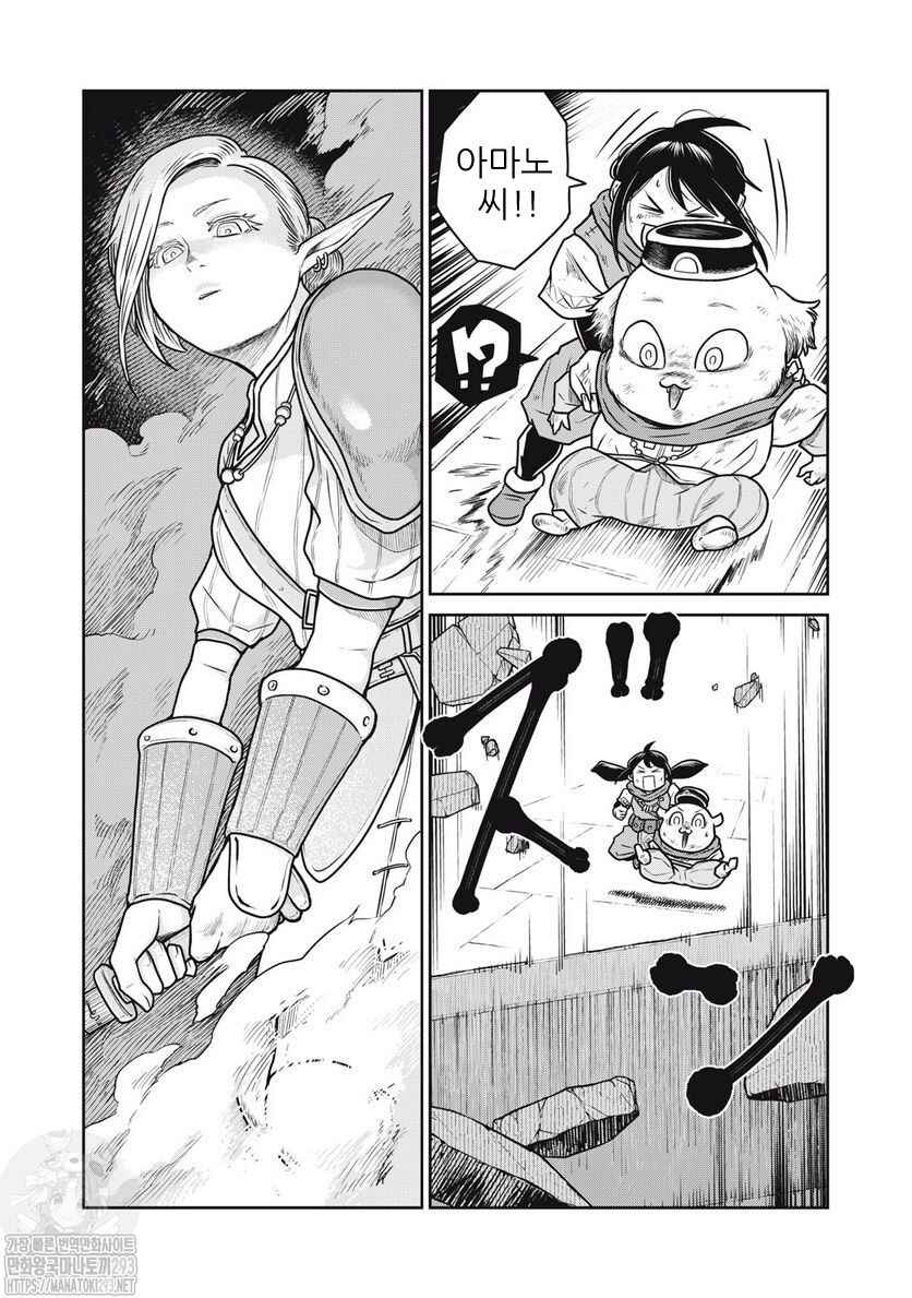 Chapter 66 - Page 4