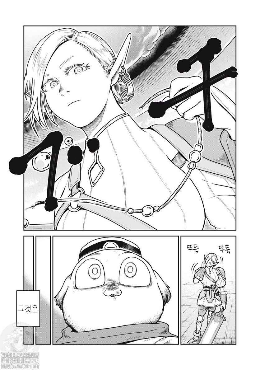 Chapter 66 - Page 6