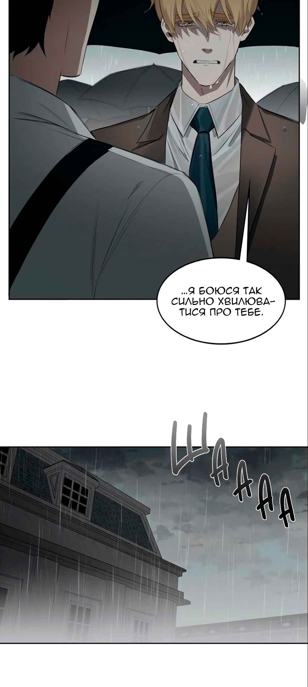 Chapter 27 - Page 13