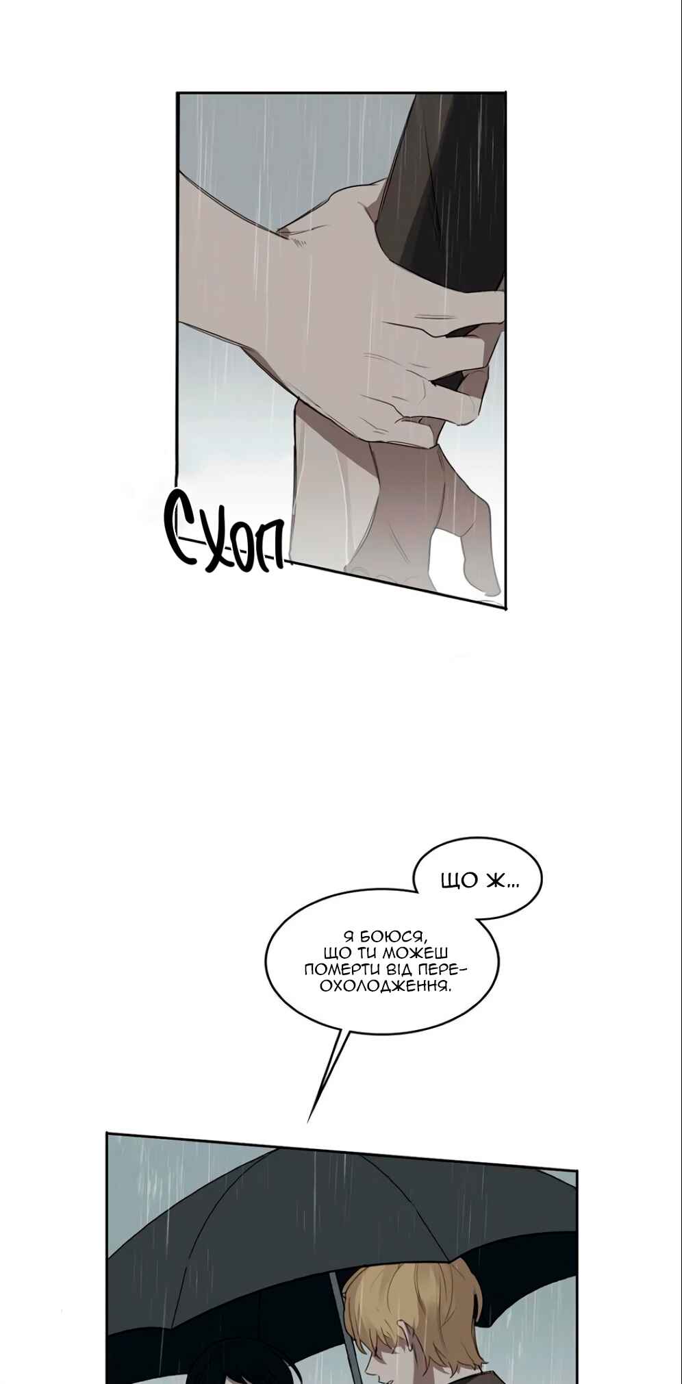 Chapter 27 - Page 14