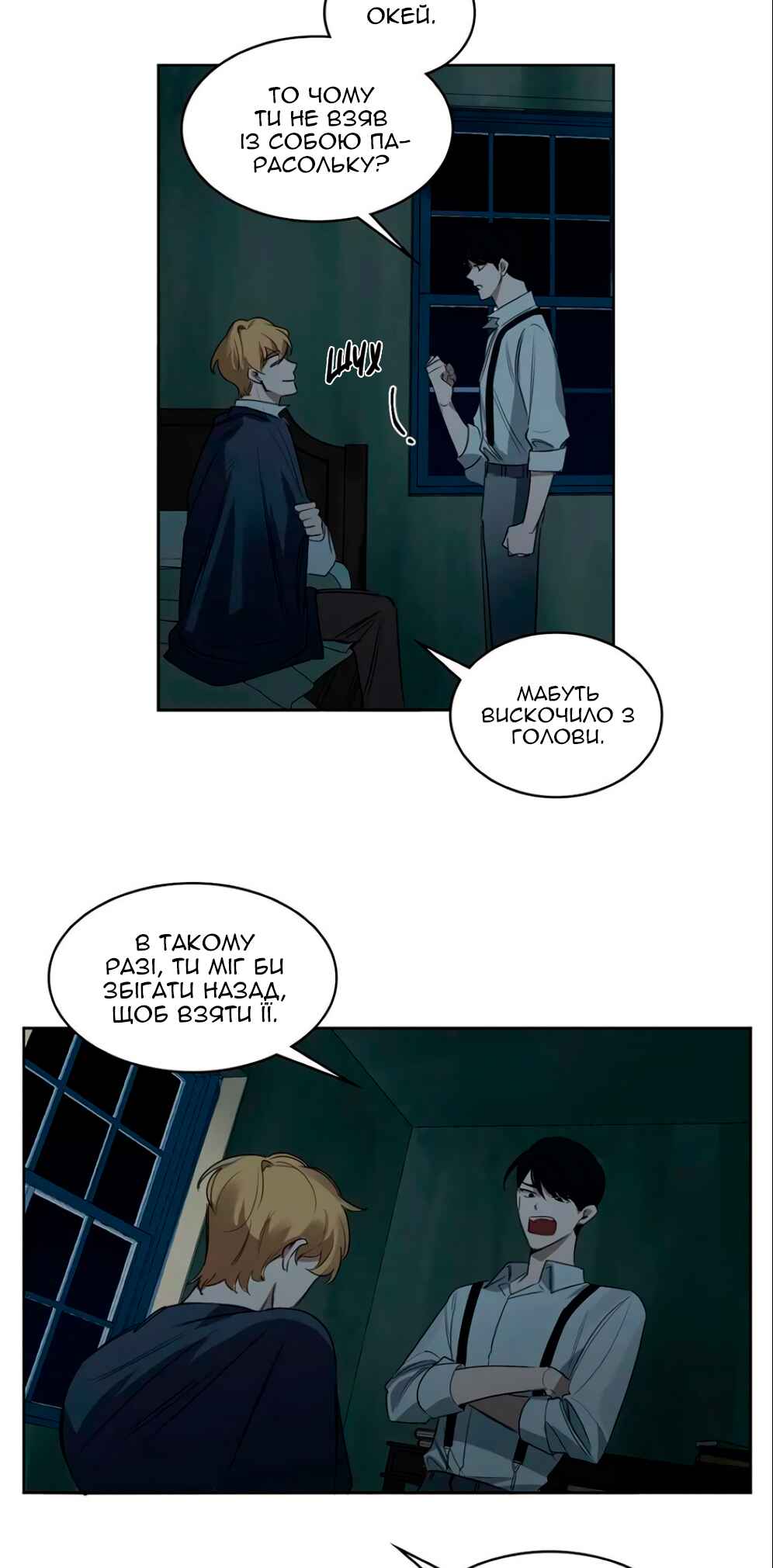 Chapter 27 - Page 18
