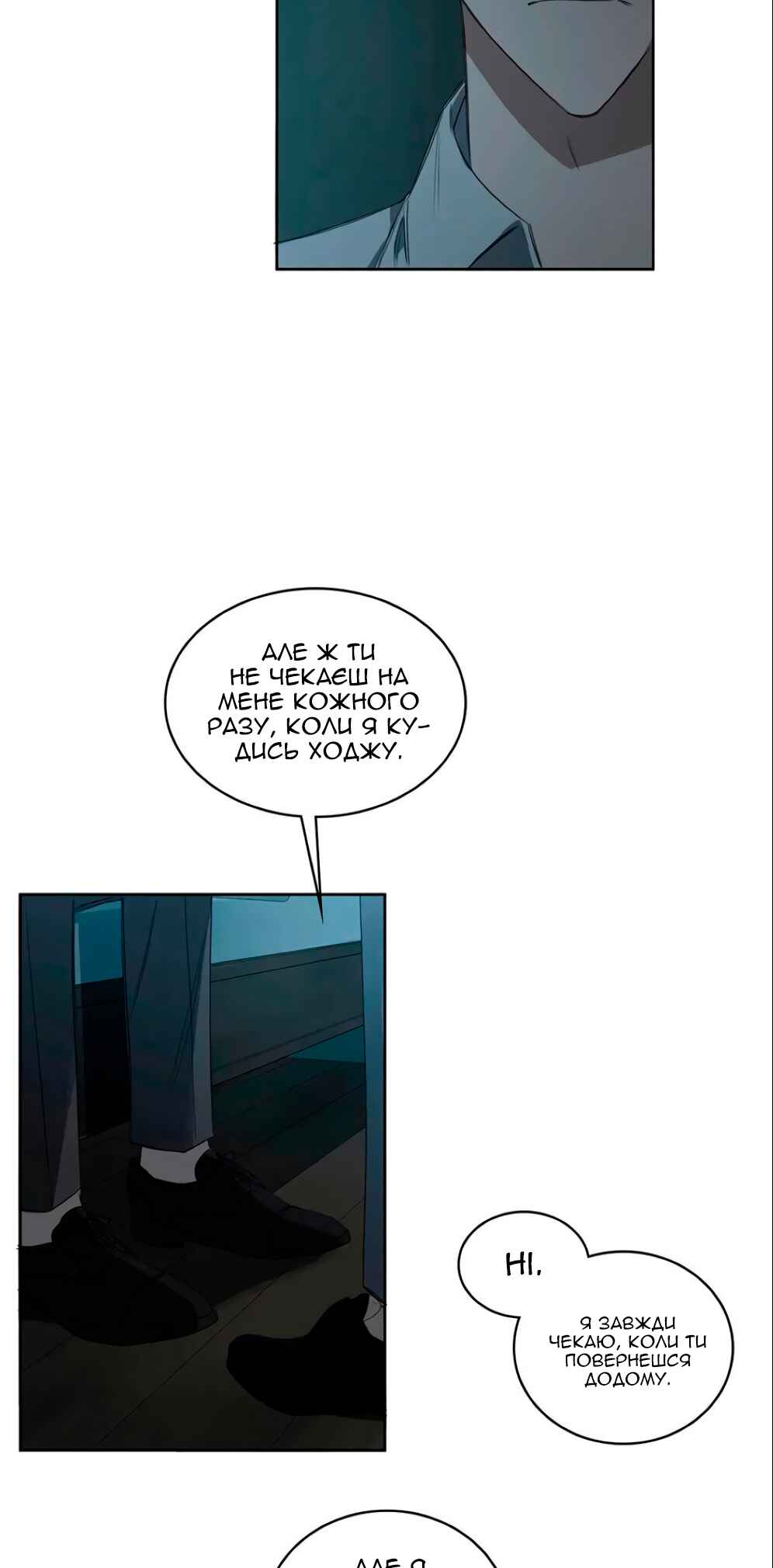 Chapter 27 - Page 20