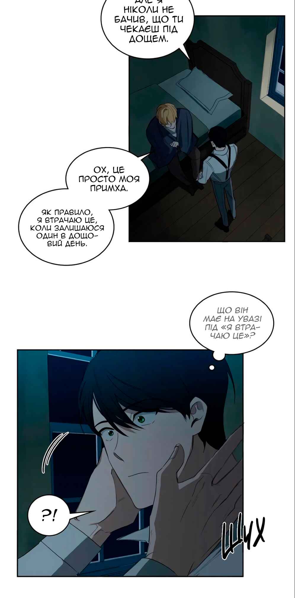 Chapter 27 - Page 21