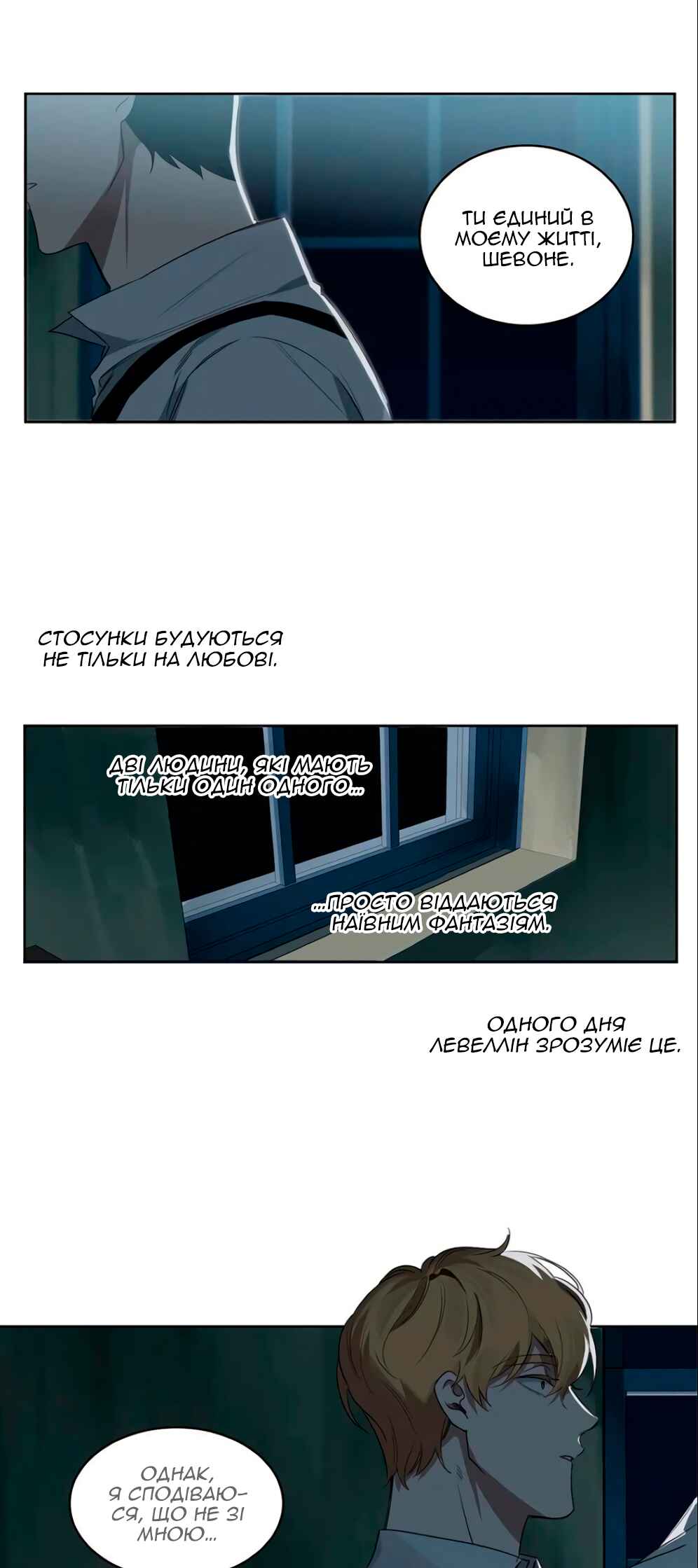 Chapter 27 - Page 25