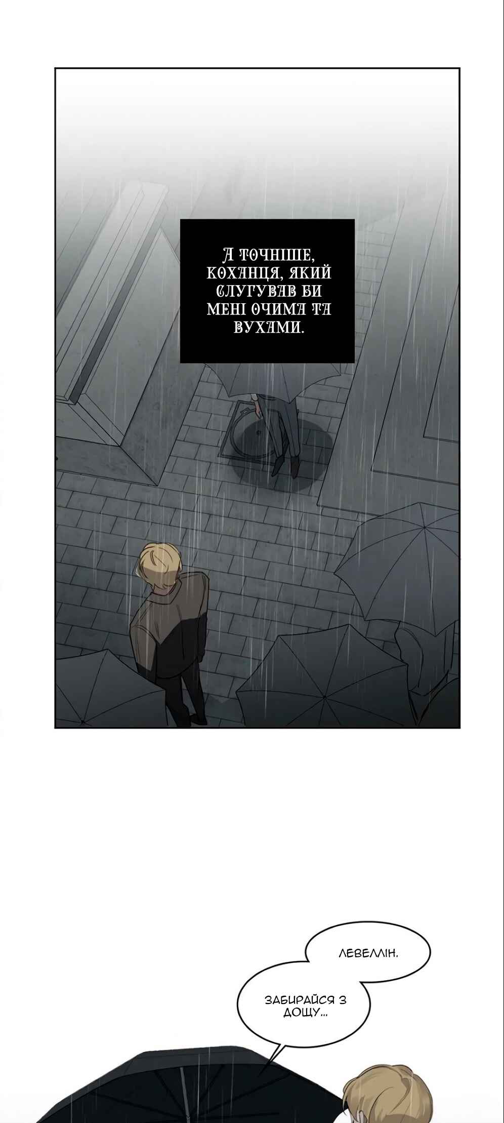 Chapter 27 - Page 7