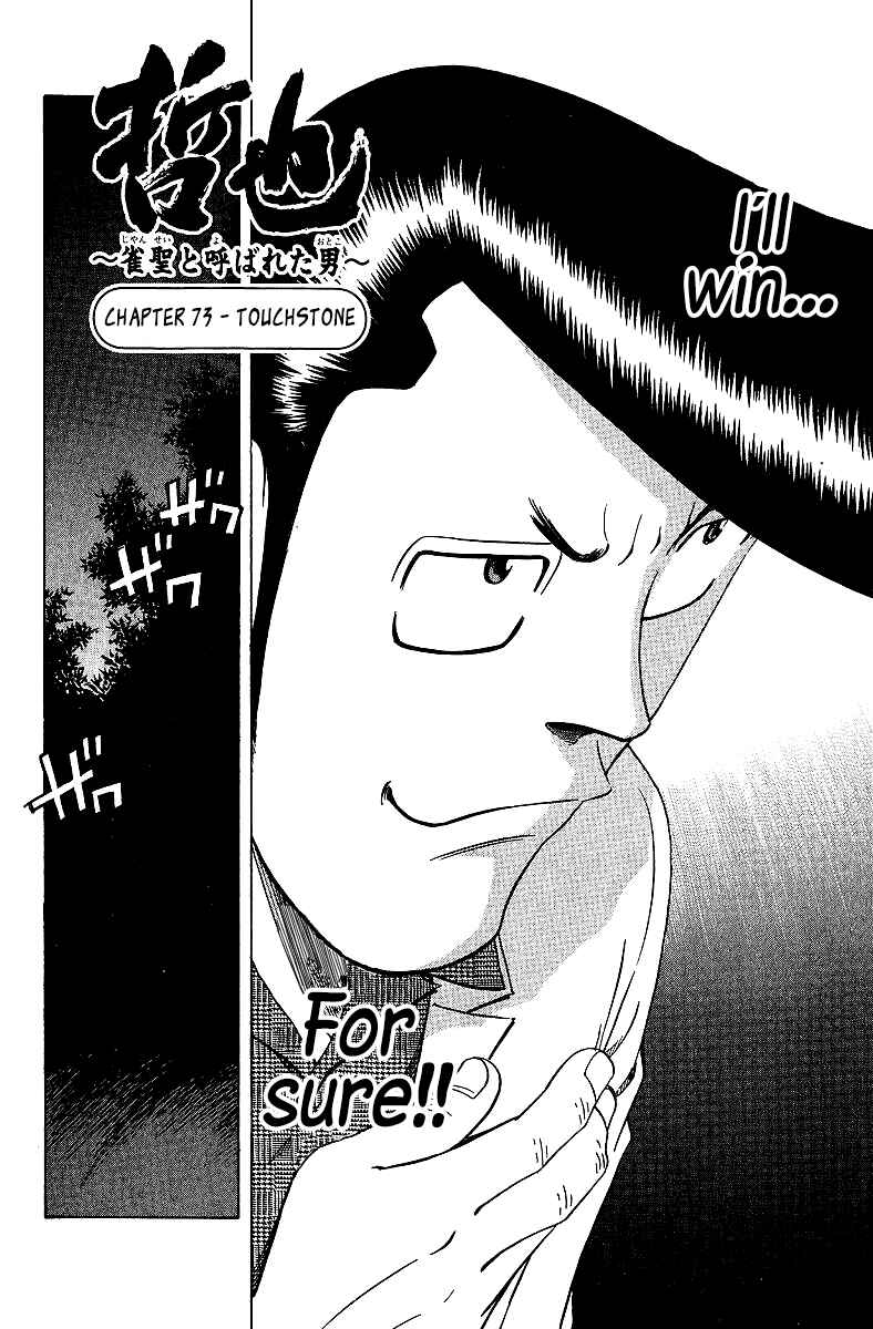 Chapter 73 - Page 2