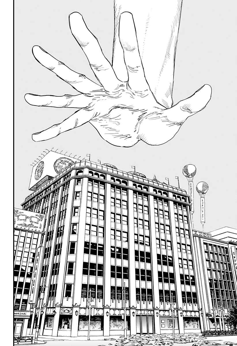 Chapter 63 - Page 17