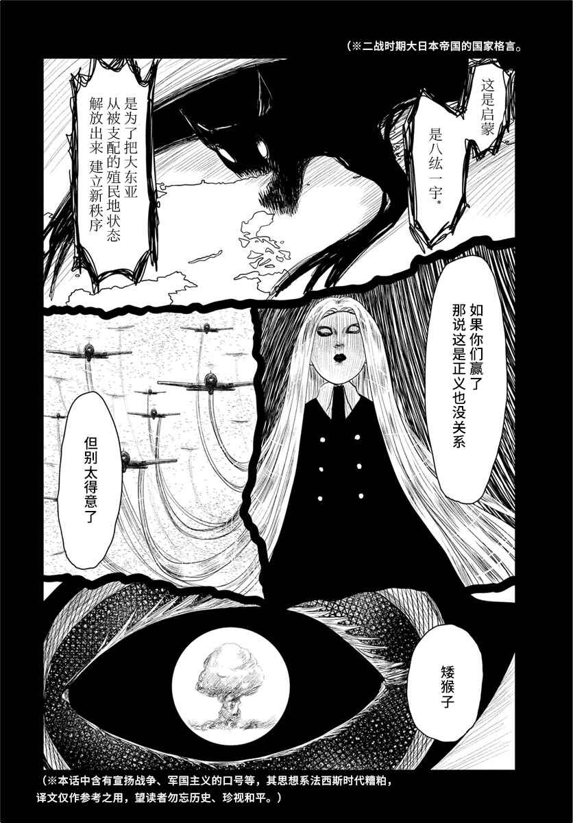 Chapter 25 - Page 16