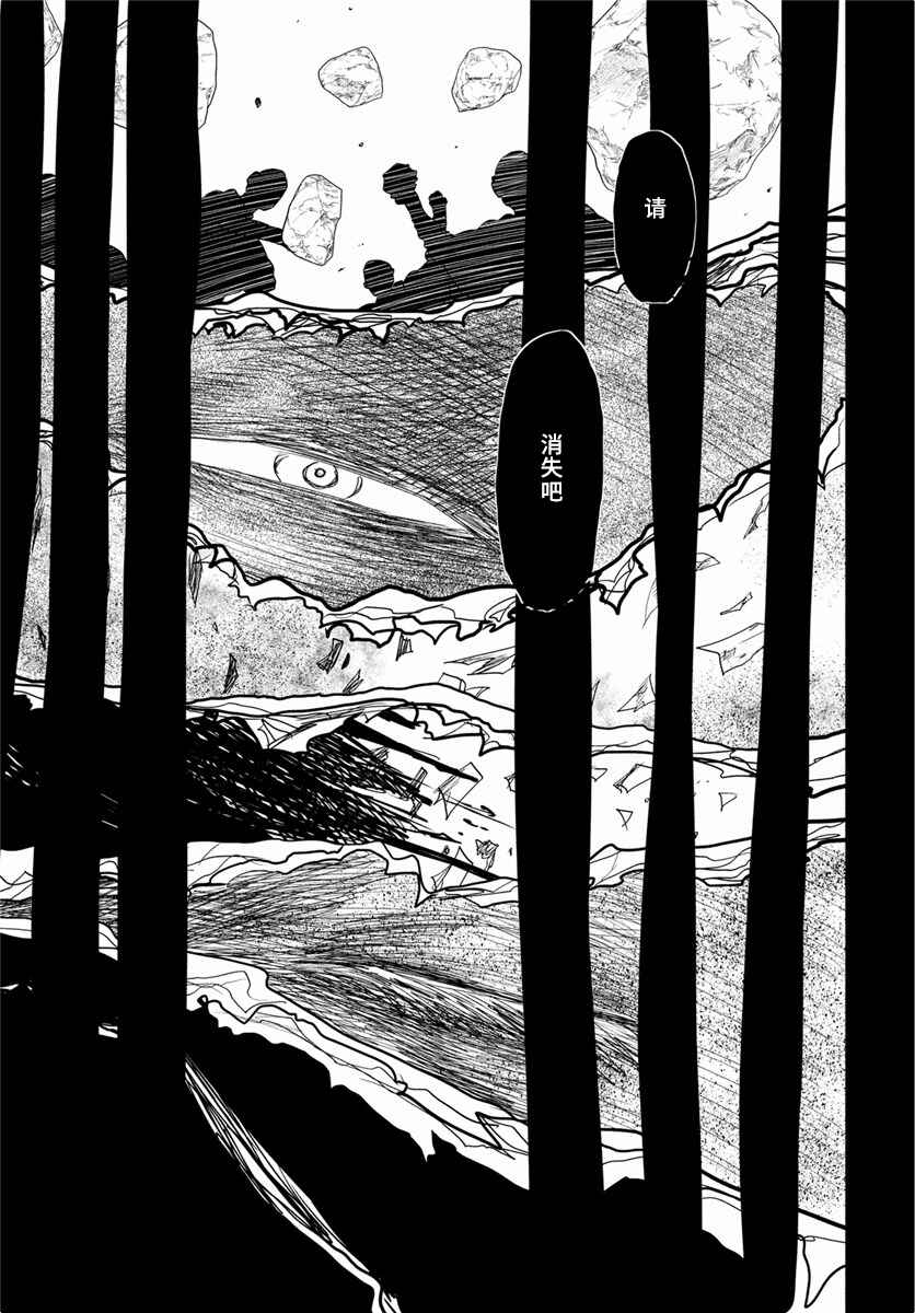 Chapter 25 - Page 19