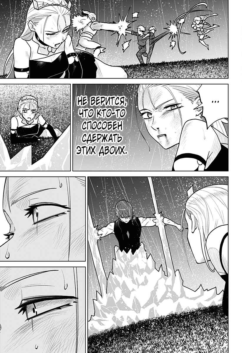 Chapter 15 - Page 3