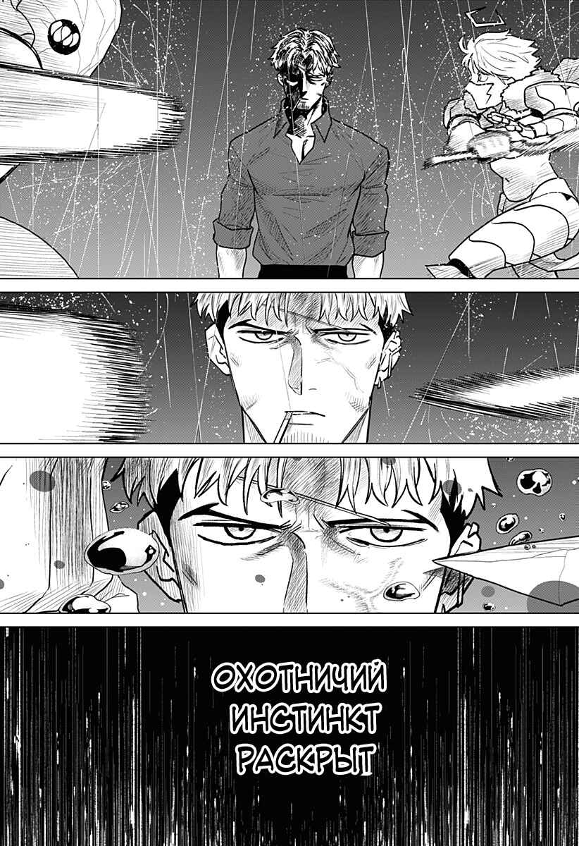 Chapter 15 - Page 5