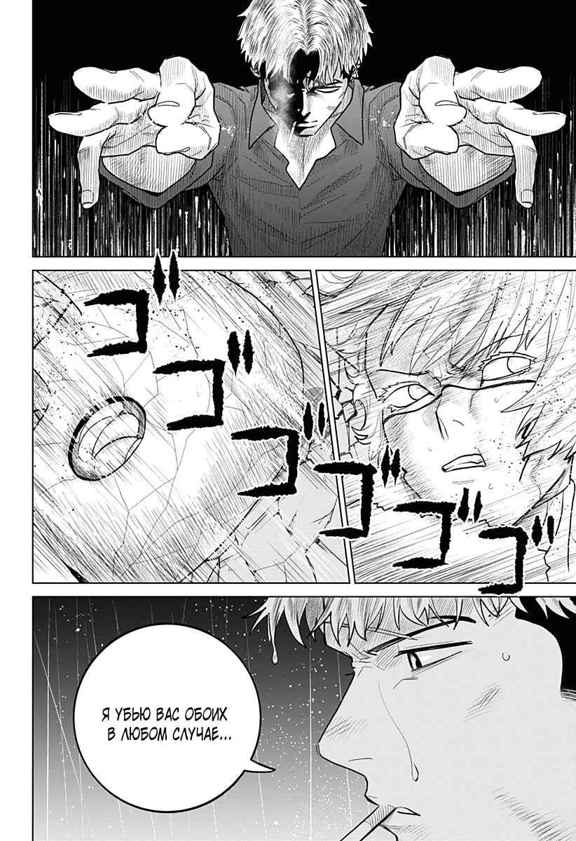Chapter 15 - Page 7