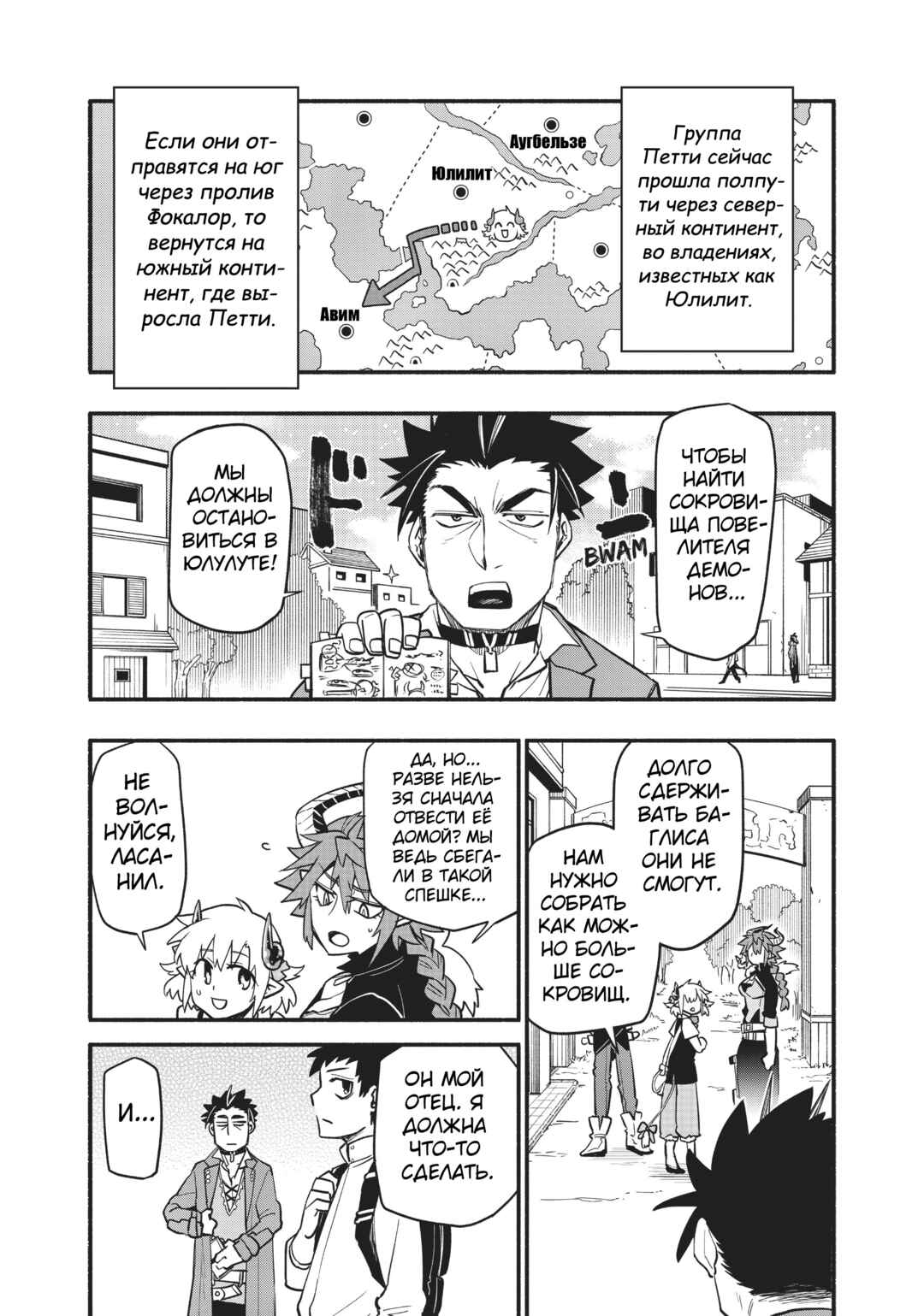Chapter 48 - Page 1