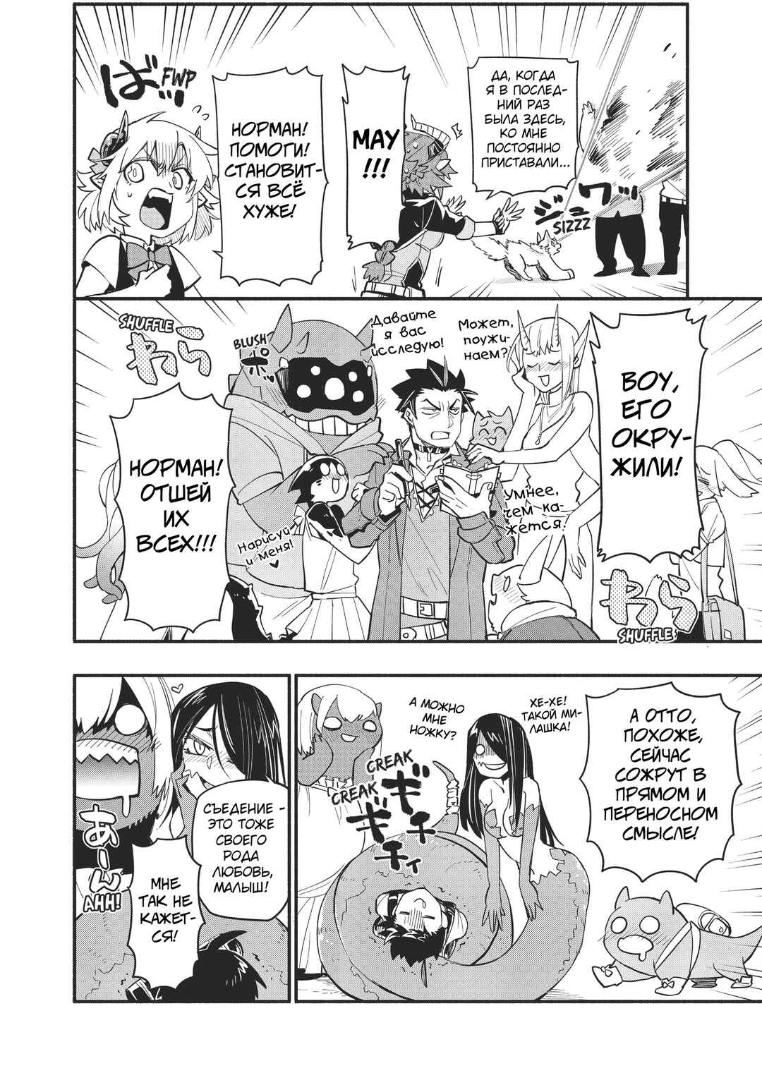 Chapter 48 - Page 10