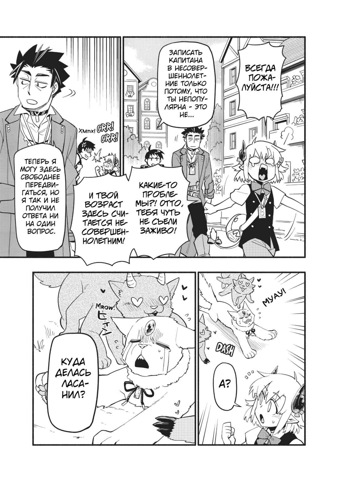 Chapter 48 - Page 15