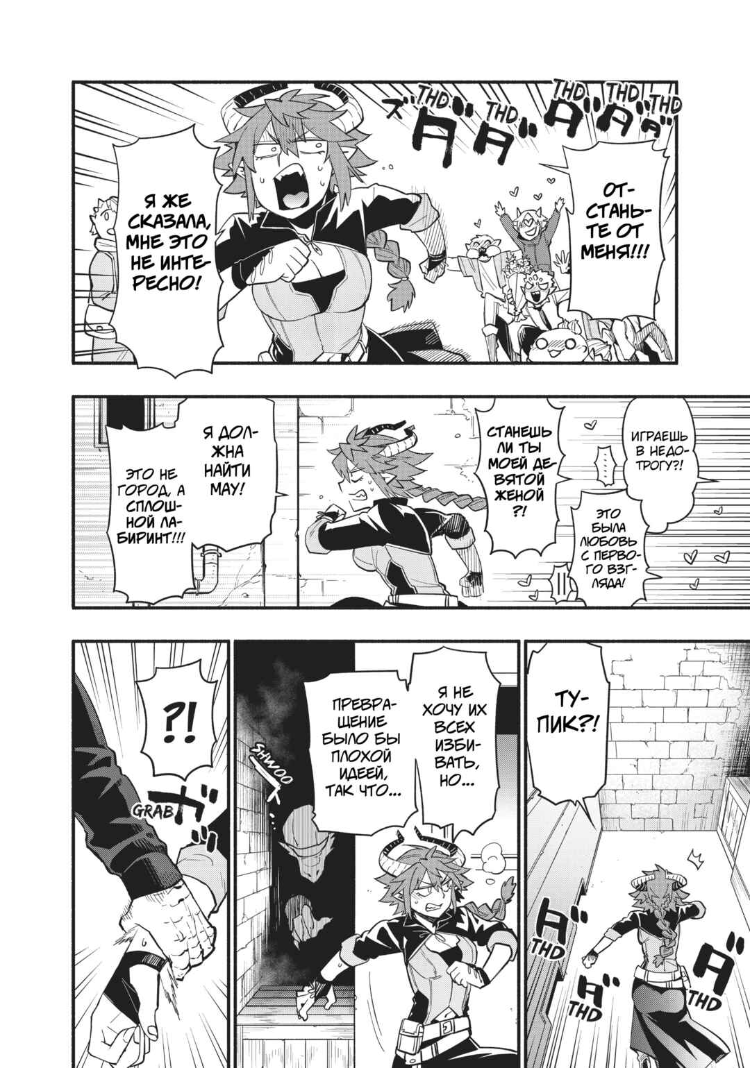 Chapter 48 - Page 16