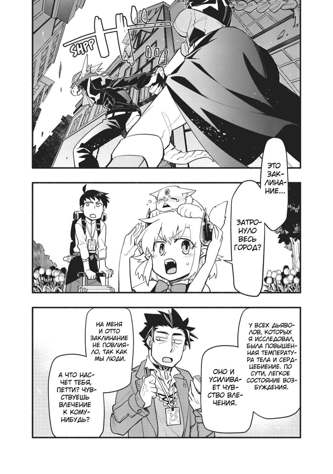 Chapter 48 - Page 18
