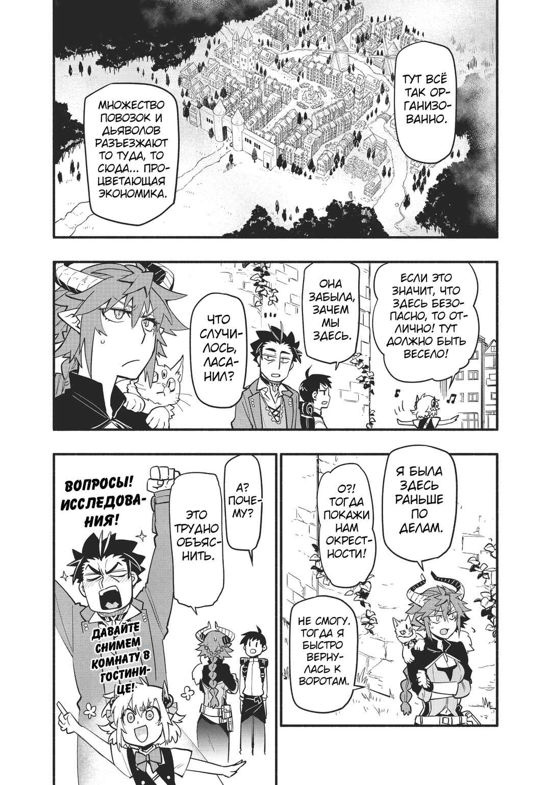 Chapter 48 - Page 3