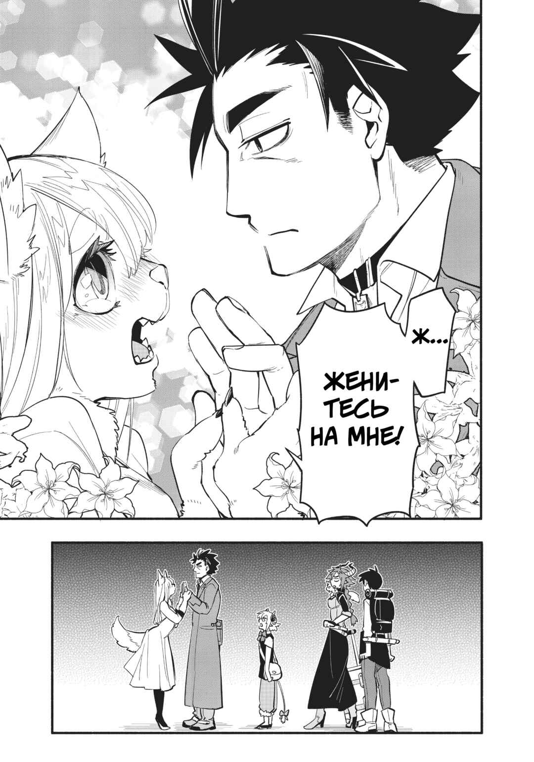 Chapter 48 - Page 5