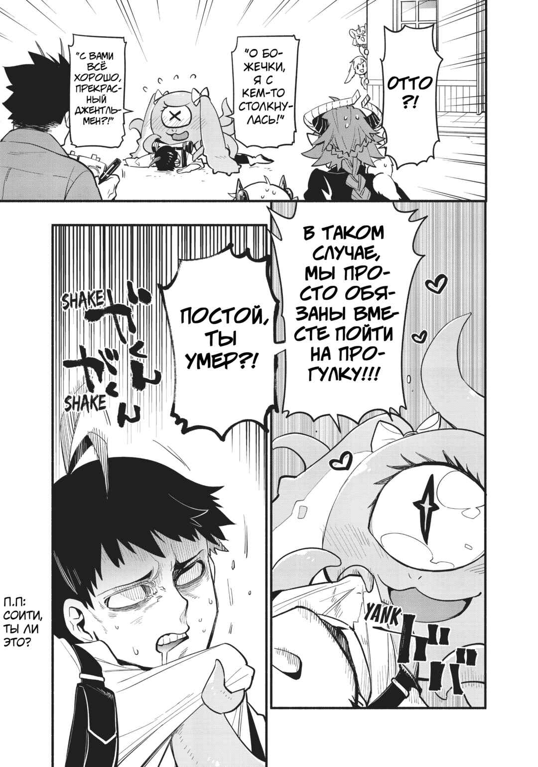 Chapter 48 - Page 7