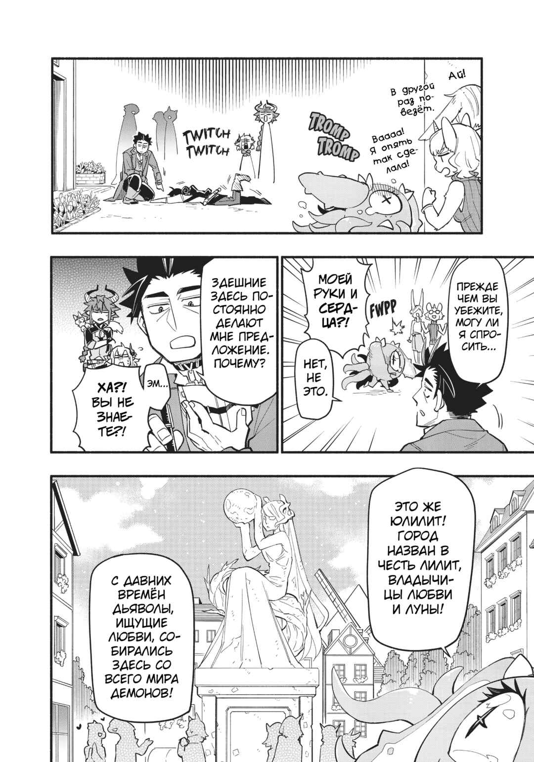 Chapter 48 - Page 8