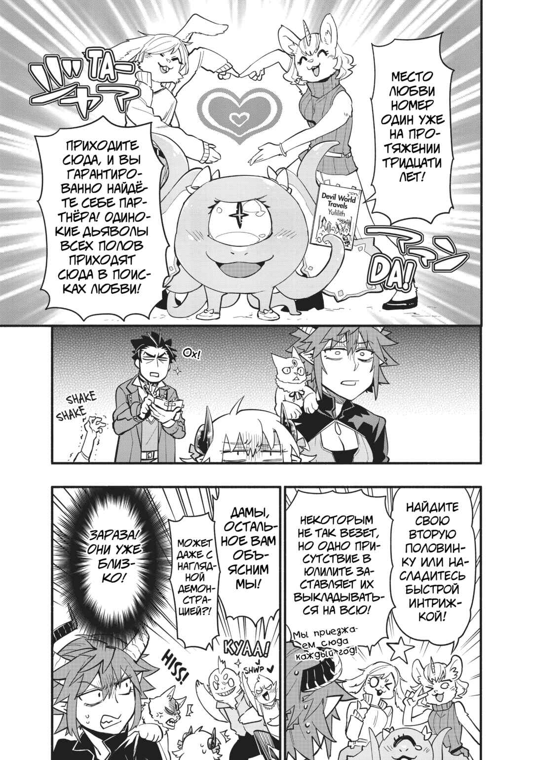 Chapter 48 - Page 9