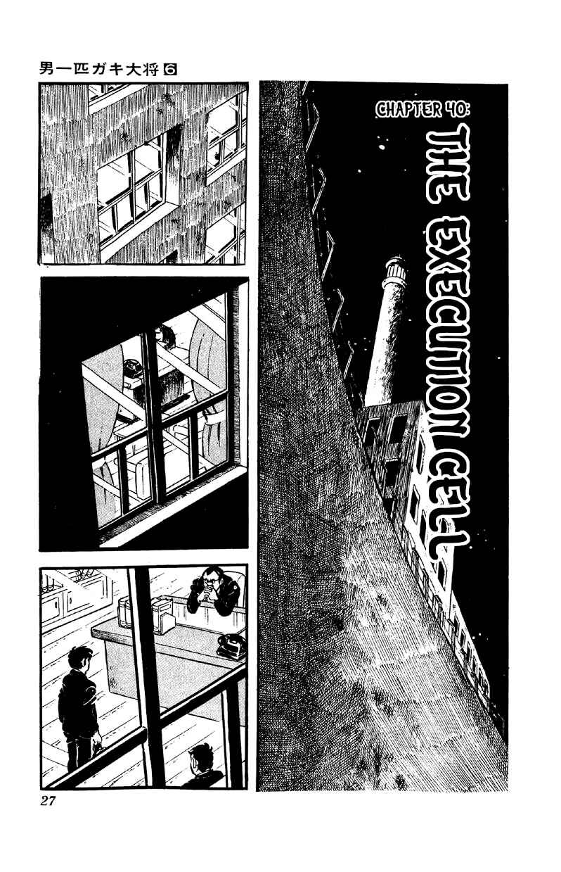 Chapter 40 - Page 1