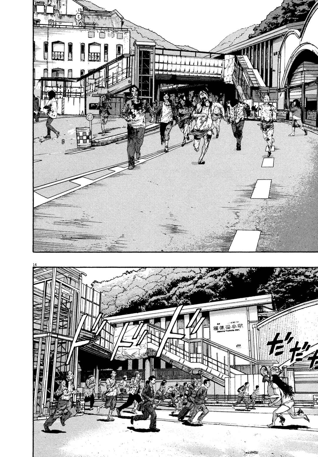 Chapter 168 - Page 18