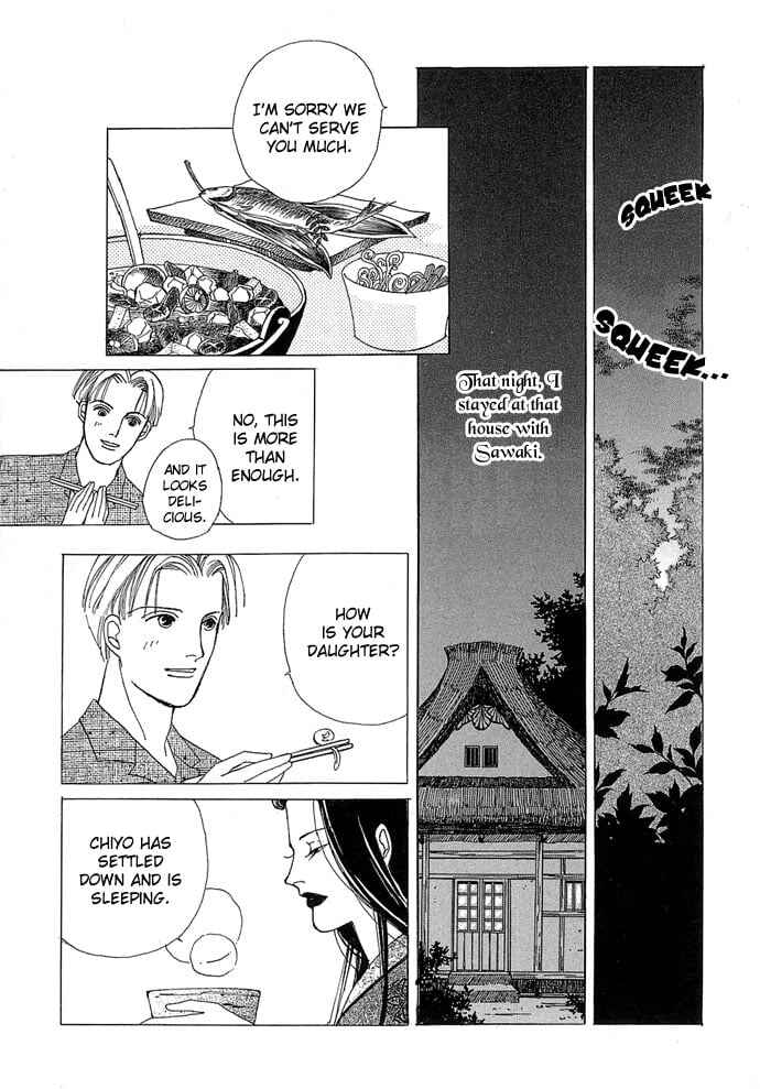 Chapter Vampire Fantasy (Hanamura Rie) - Page 17