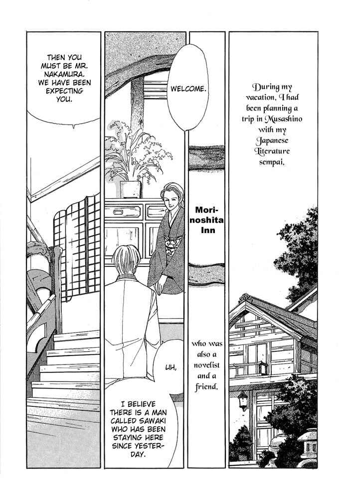 Chapter Vampire Fantasy (Hanamura Rie) - Page 5