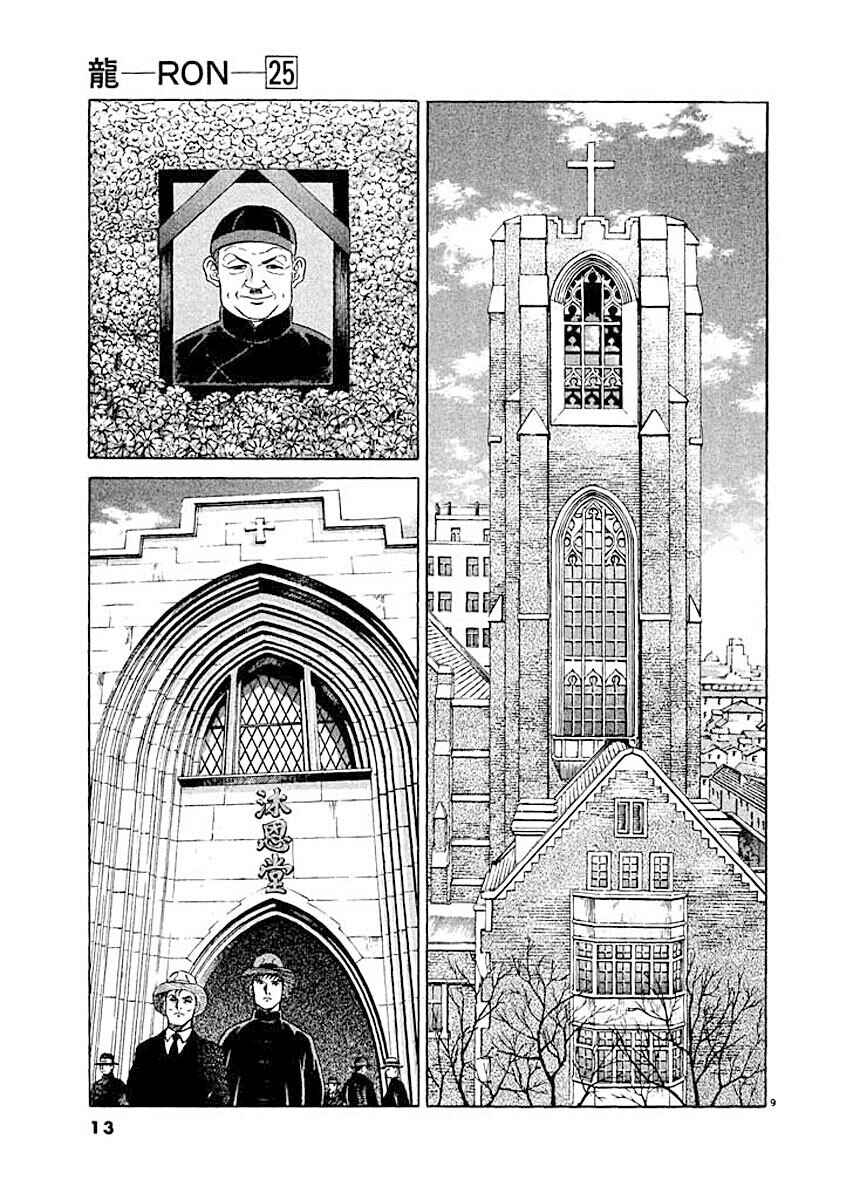 Chapter 1 - Page 12