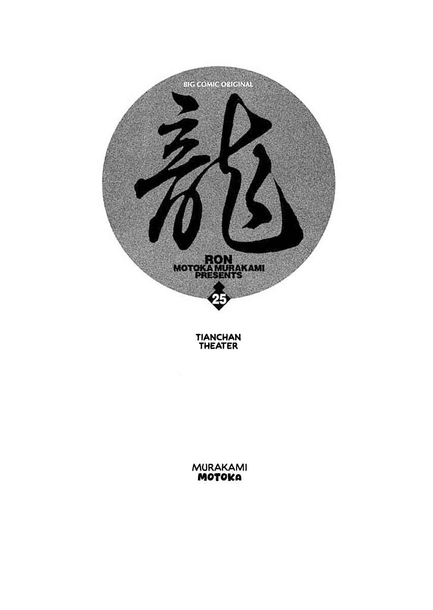 Chapter 1 - Page 2