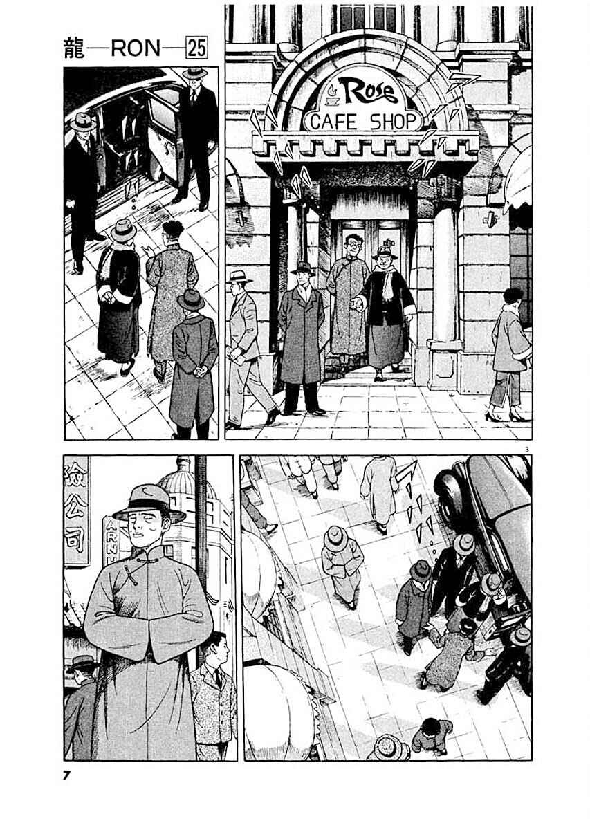 Chapter 1 - Page 6