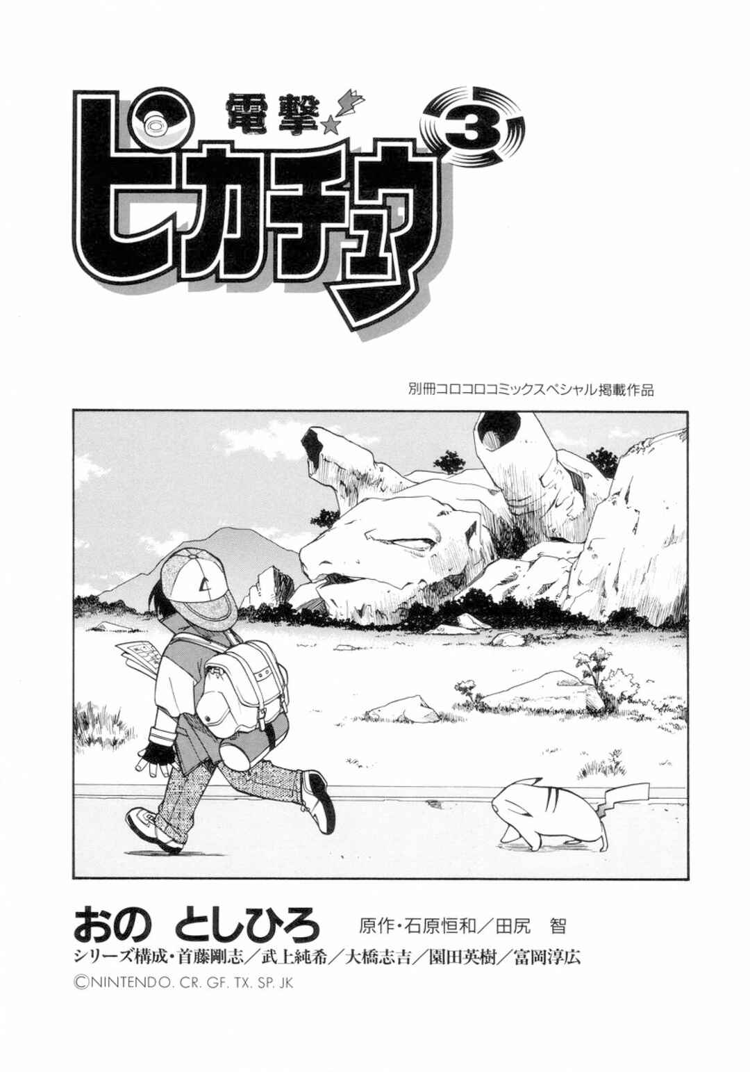 Chapter 9 - Page 5