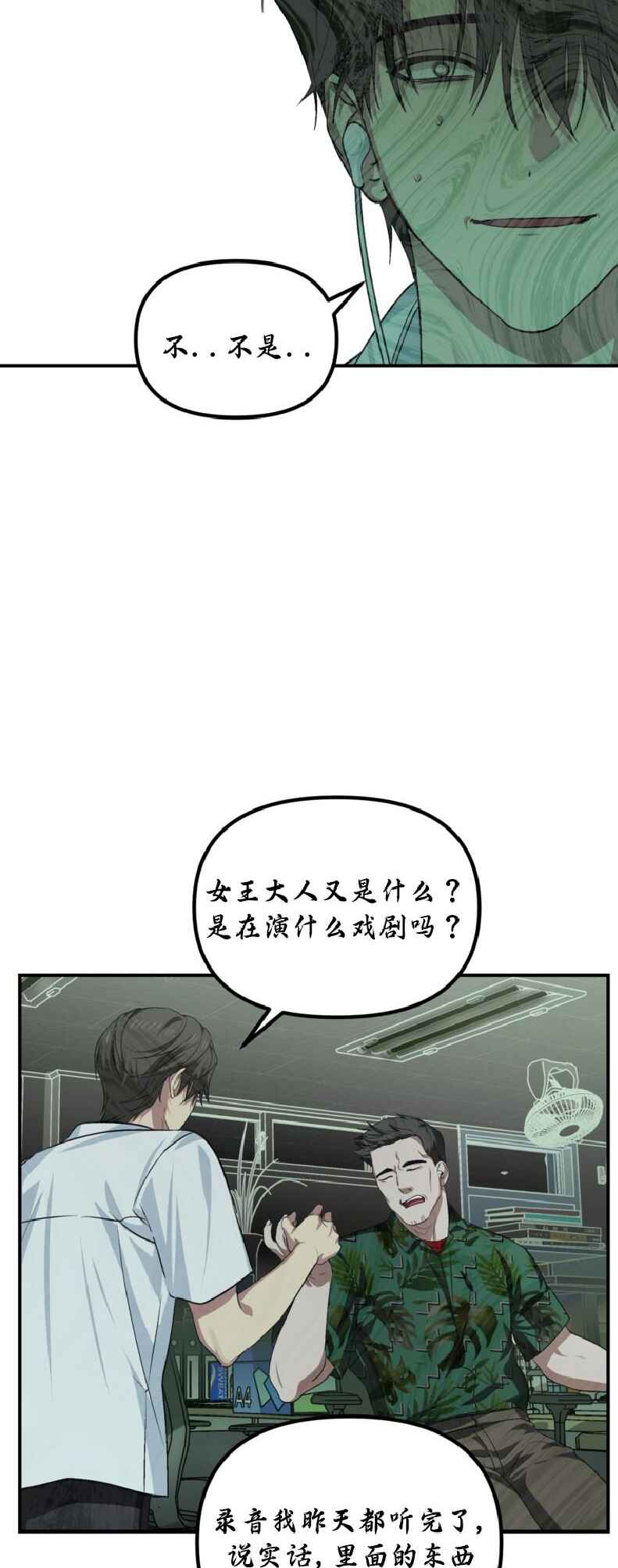 Chapter 137 - Page 12