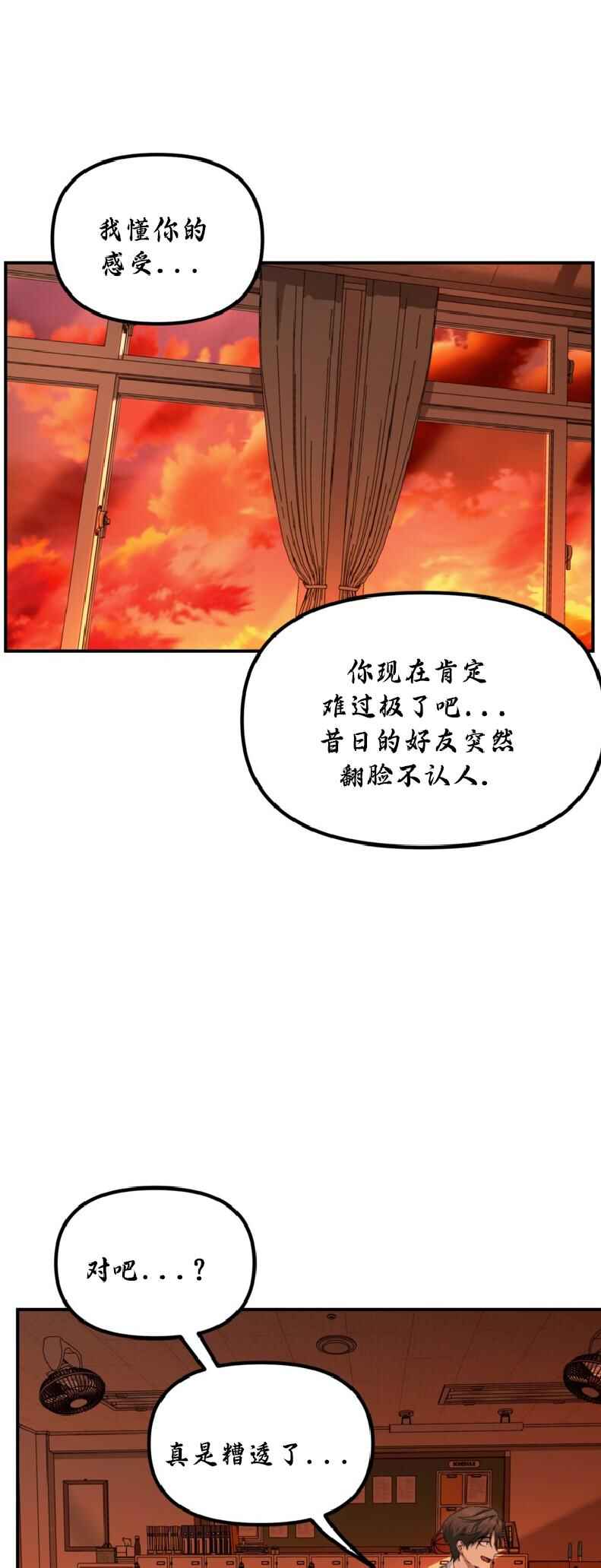 Chapter 137 - Page 33