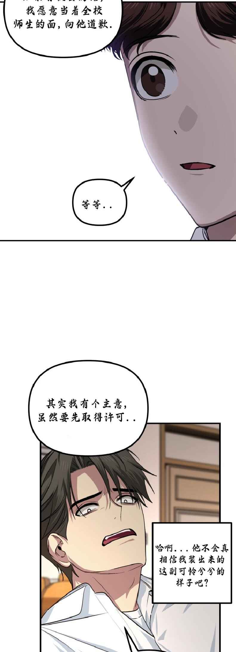 Chapter 137 - Page 44