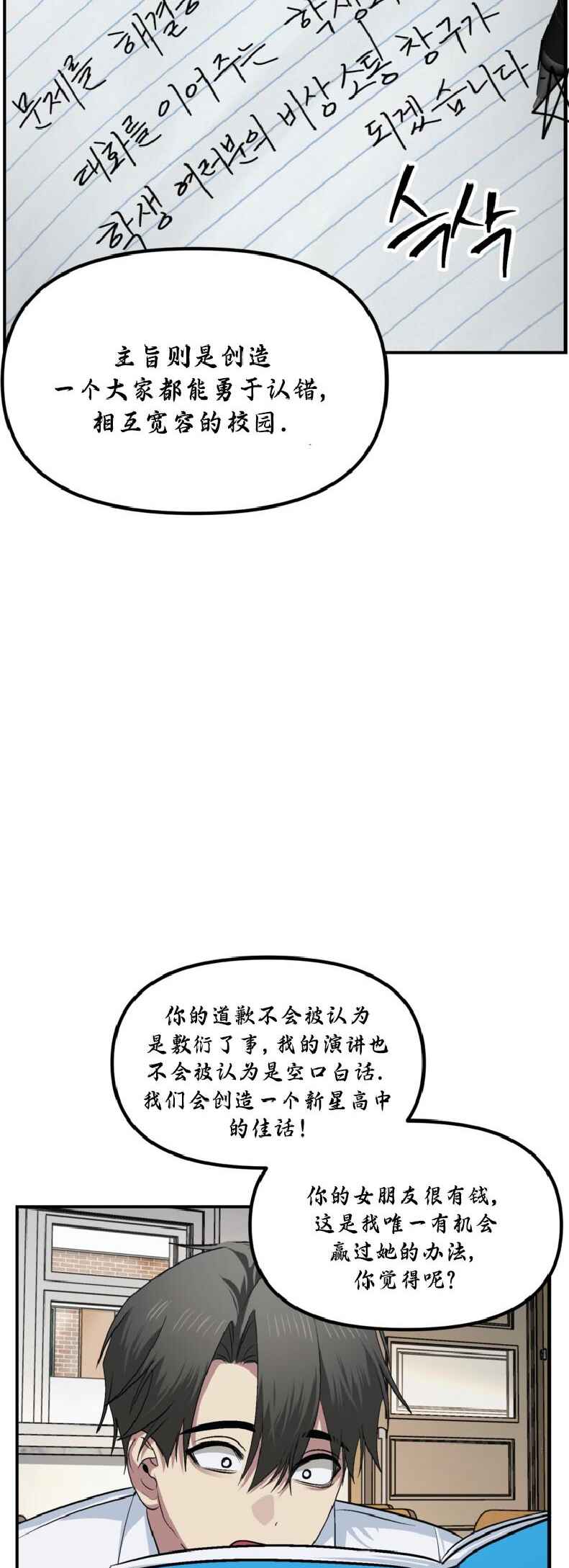 Chapter 137 - Page 47