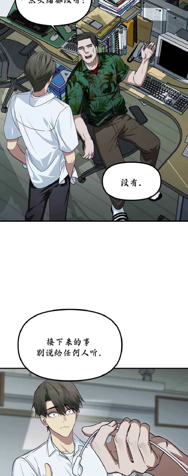 Chapter 137 - Page 8