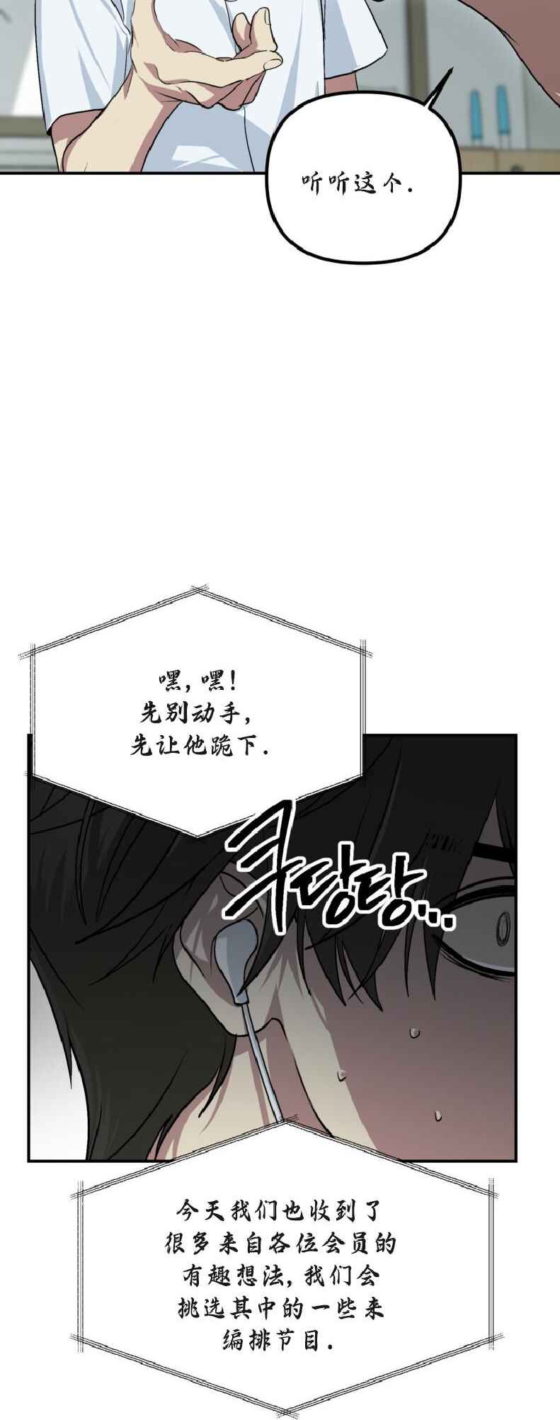 Chapter 137 - Page 9