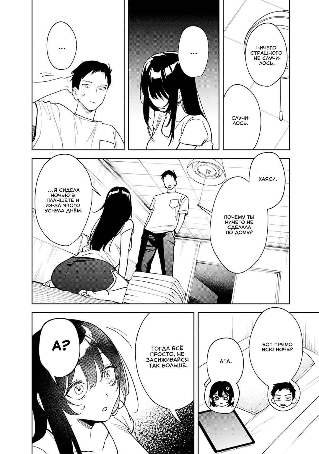 Chapter 9 - Page 9