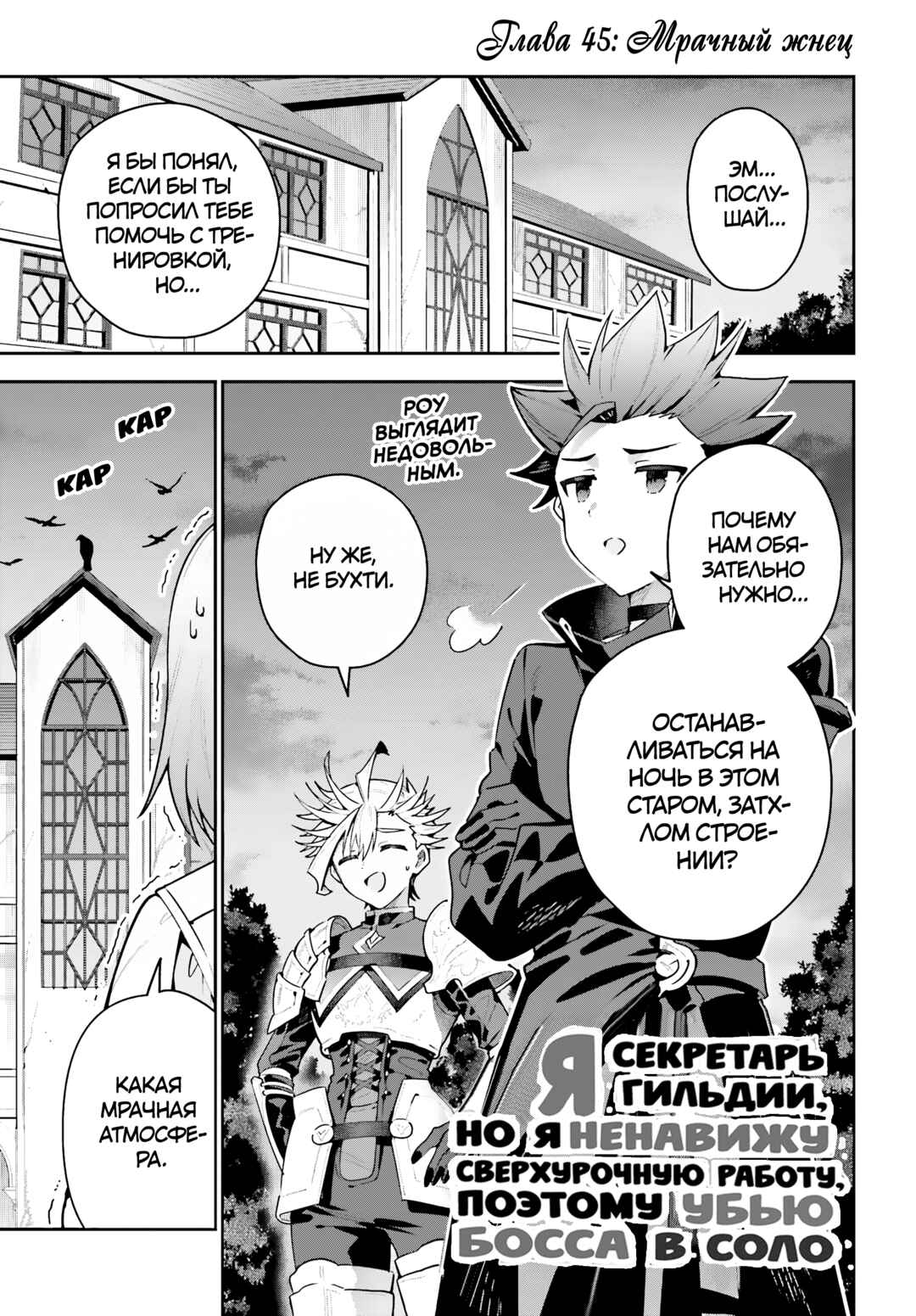 Chapter 45.1 - Page 1