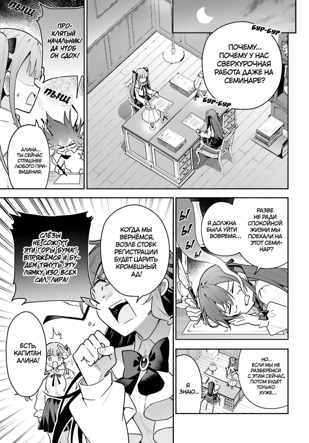 Chapter 45.1 - Page 11