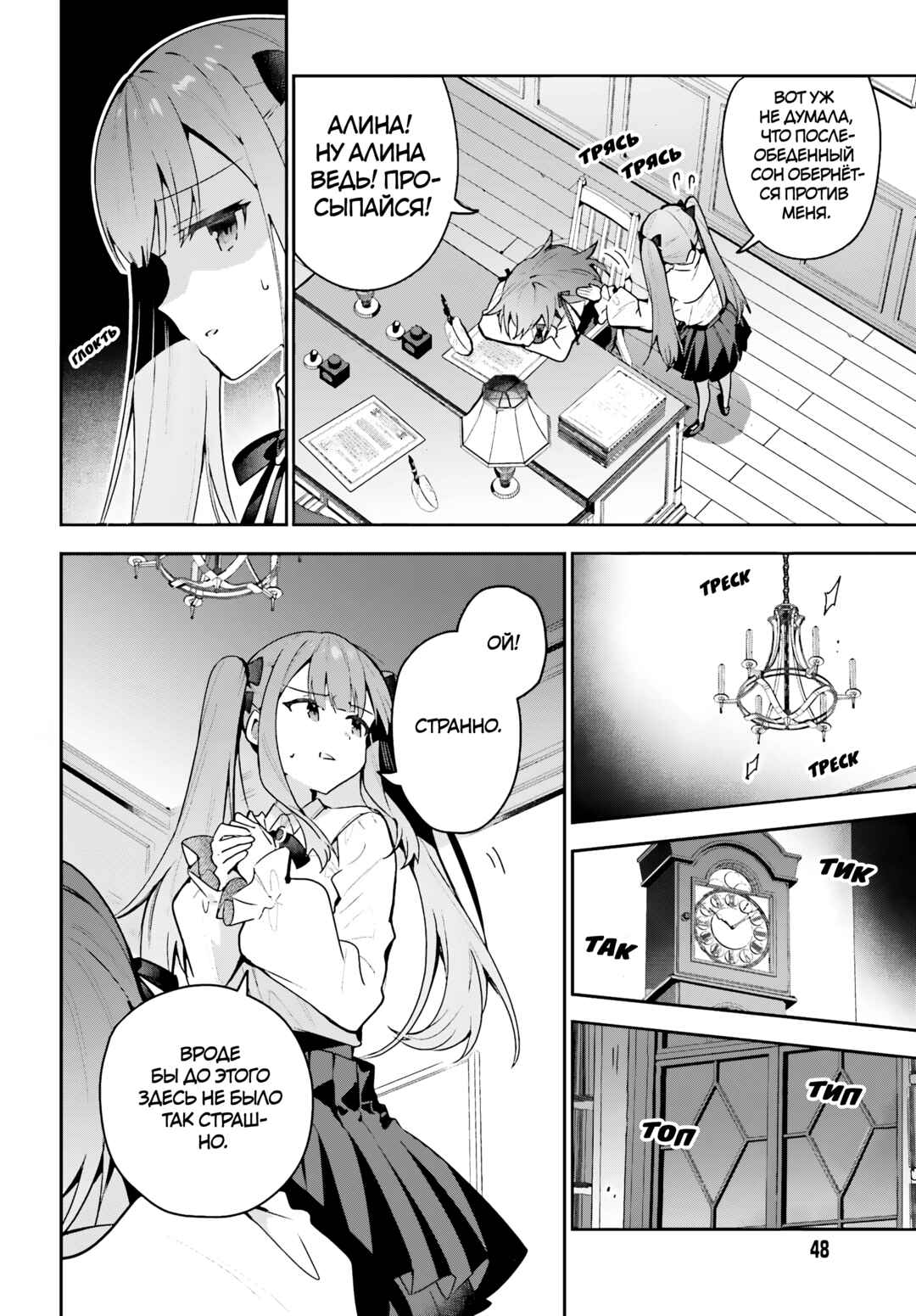 Chapter 45.1 - Page 14