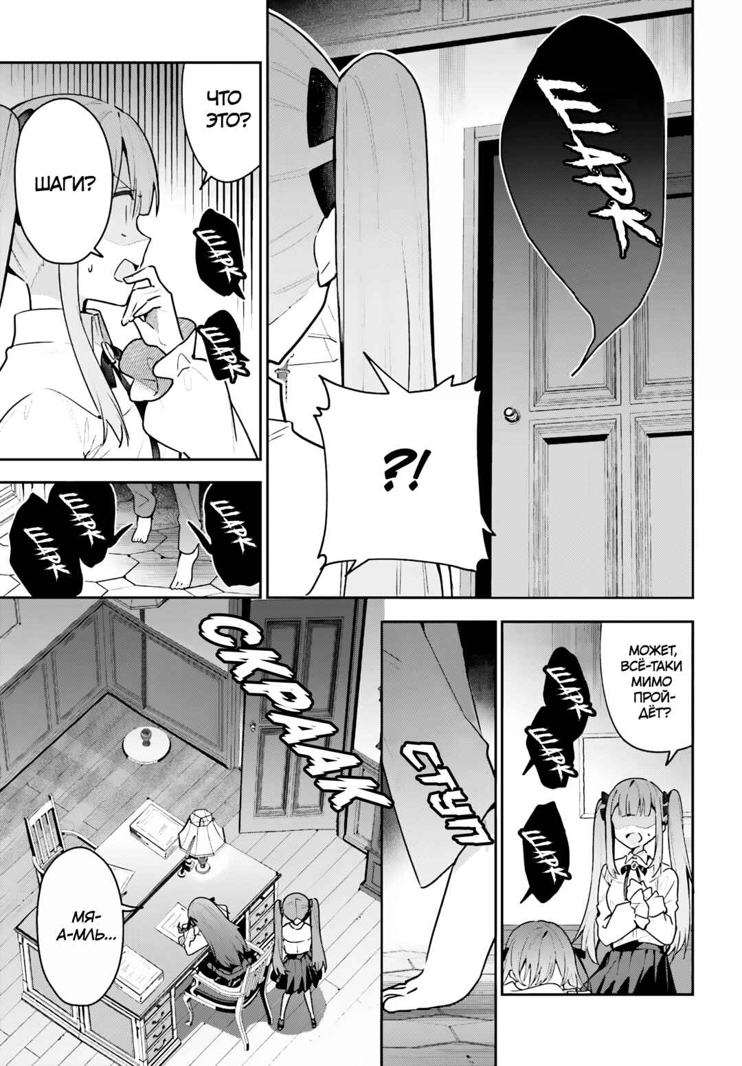 Chapter 45.1 - Page 15