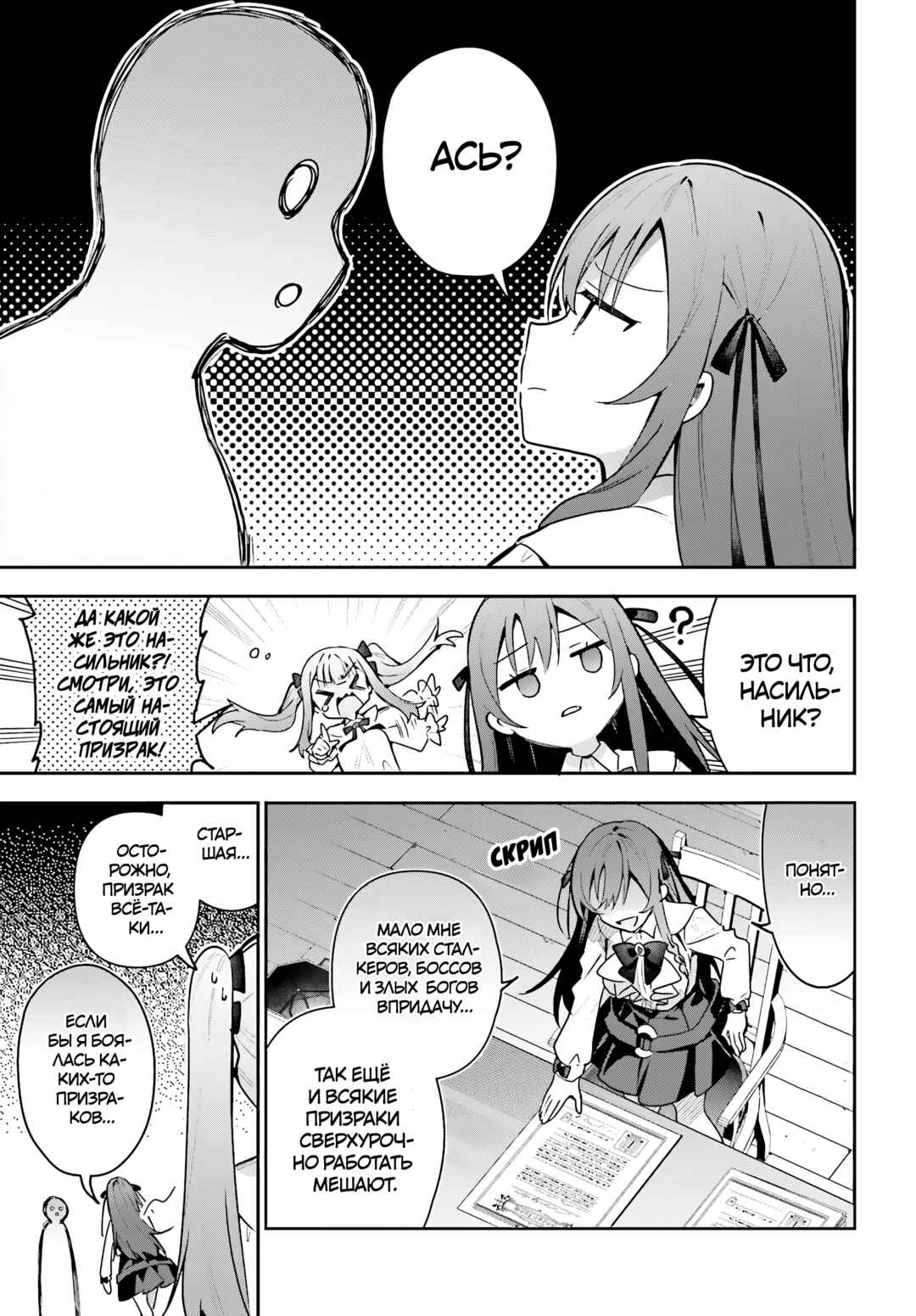 Chapter 45.1 - Page 17