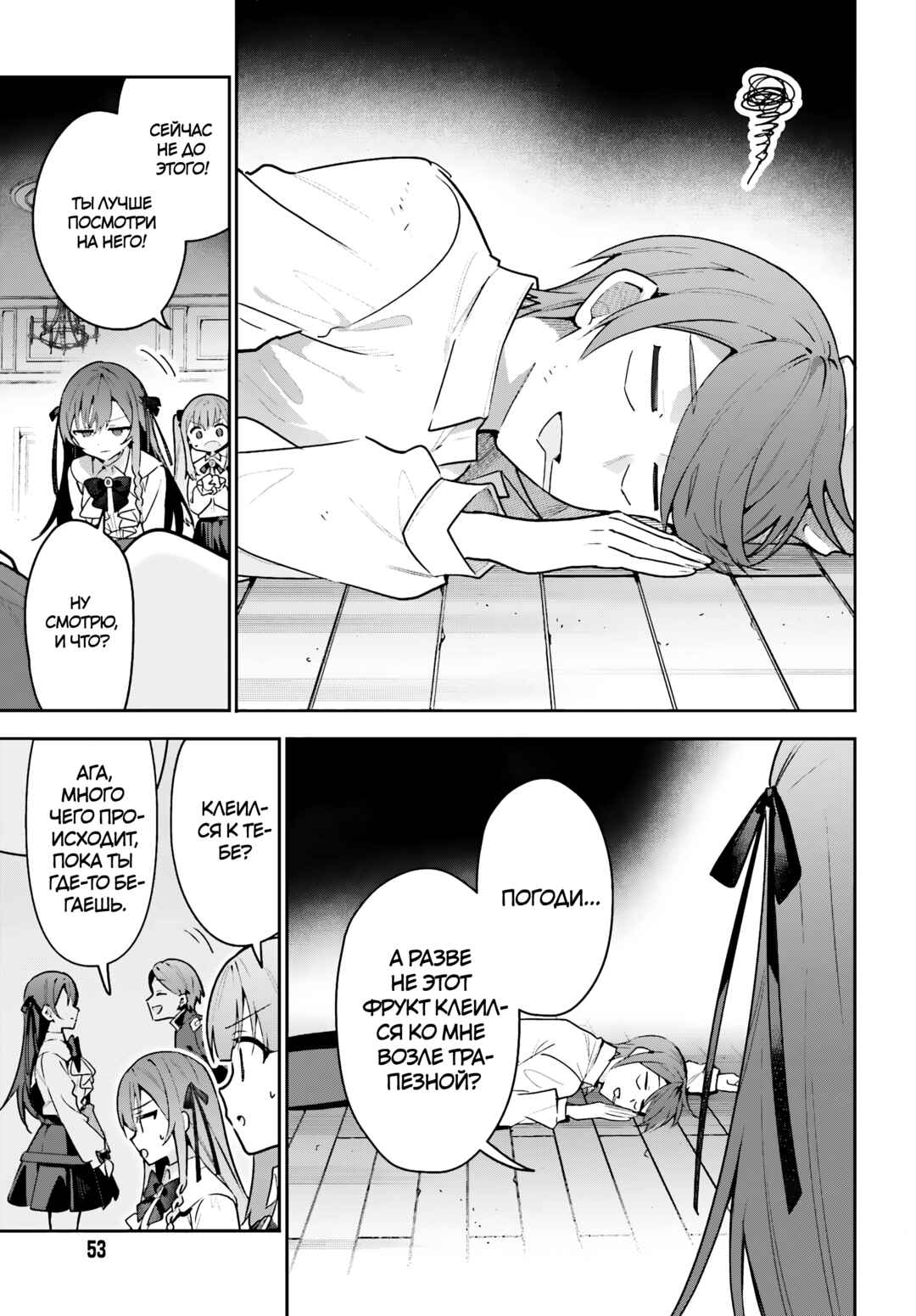 Chapter 45.1 - Page 19