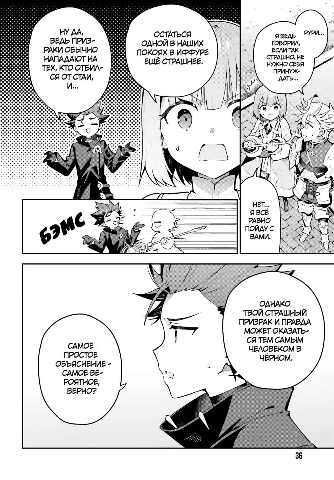 Chapter 45.1 - Page 2